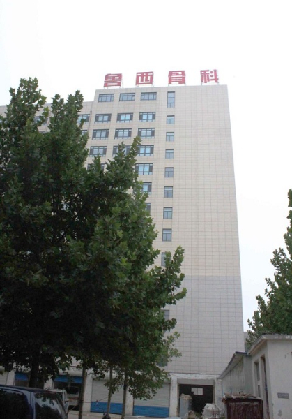 山東宇之通建設工程有限公司魯西骨科醫(yī)院新病房樓（整體裝修）